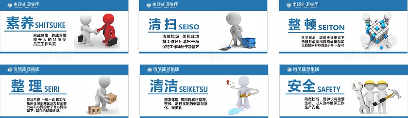 蓝色企业8S标准化管理制度非转曲常规