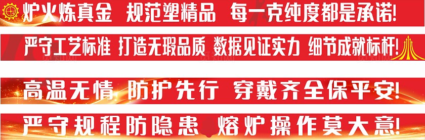 红色工厂车间安全生产宣传标语非转曲常规