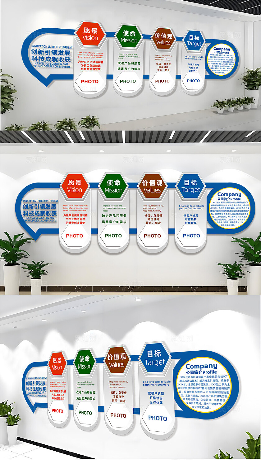 蓝色简约企业简介历程文化墙企业文化墙