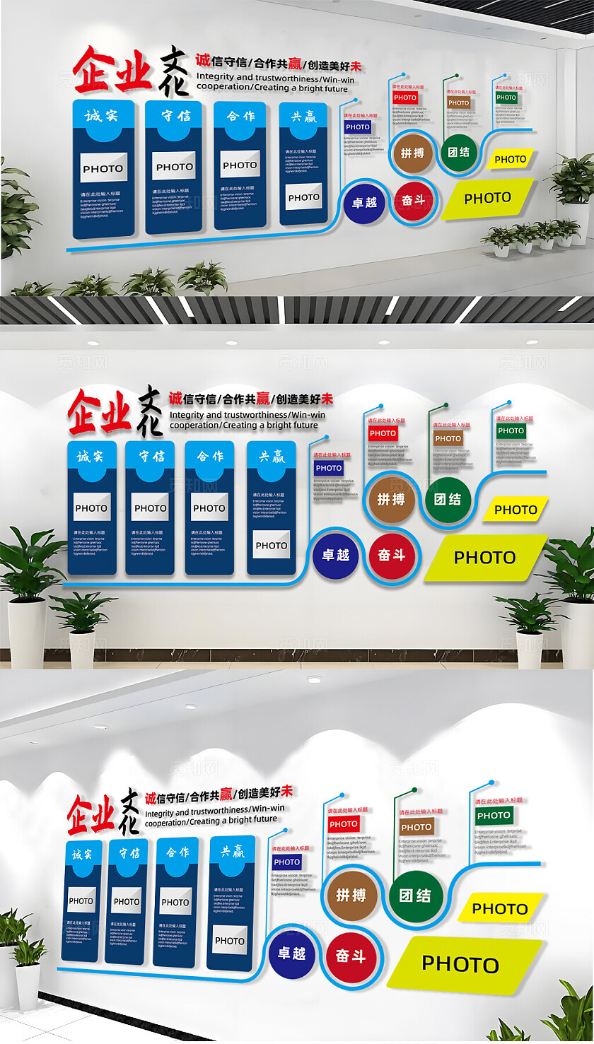蓝色简约公司简介企业文化墙展板宣传栏