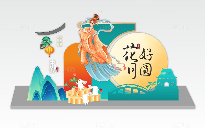 中秋节美陈中秋节商场美陈布置中秋节中秋