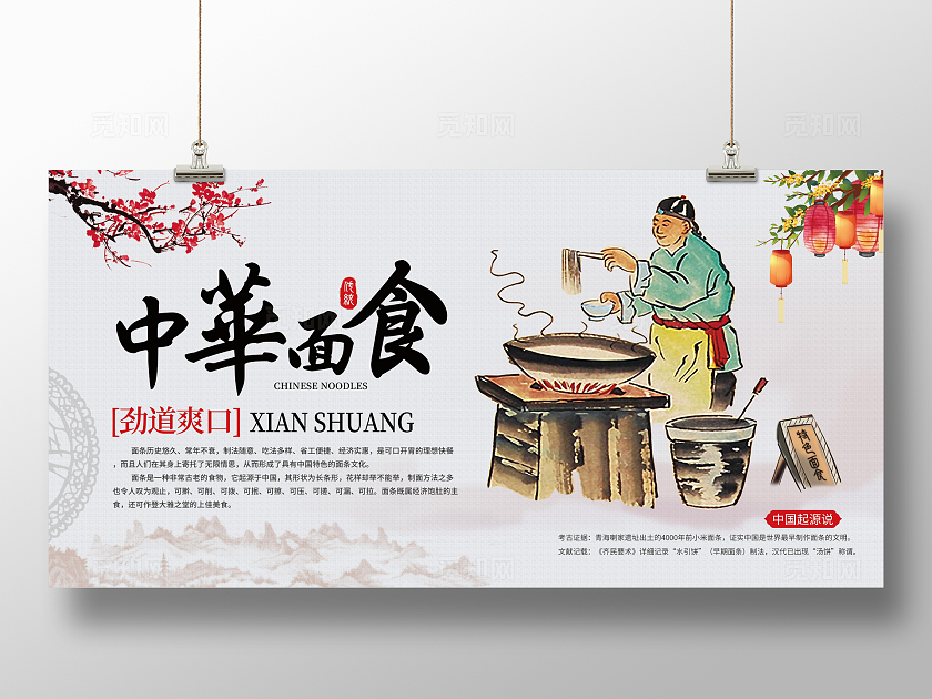 灰色复古怀旧简约风面条文化宣传系列展板设计模板