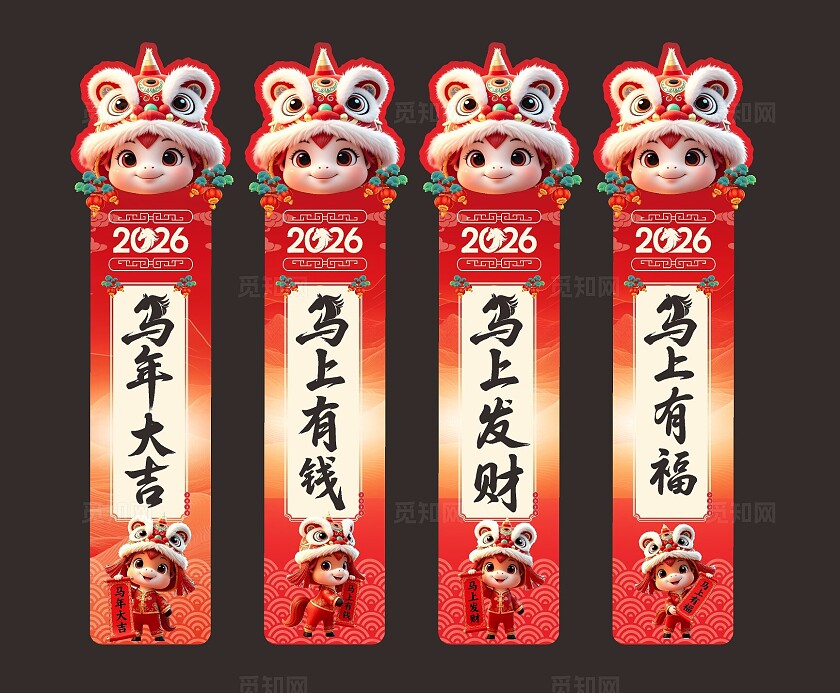 2026马年新年挂布新年美陈