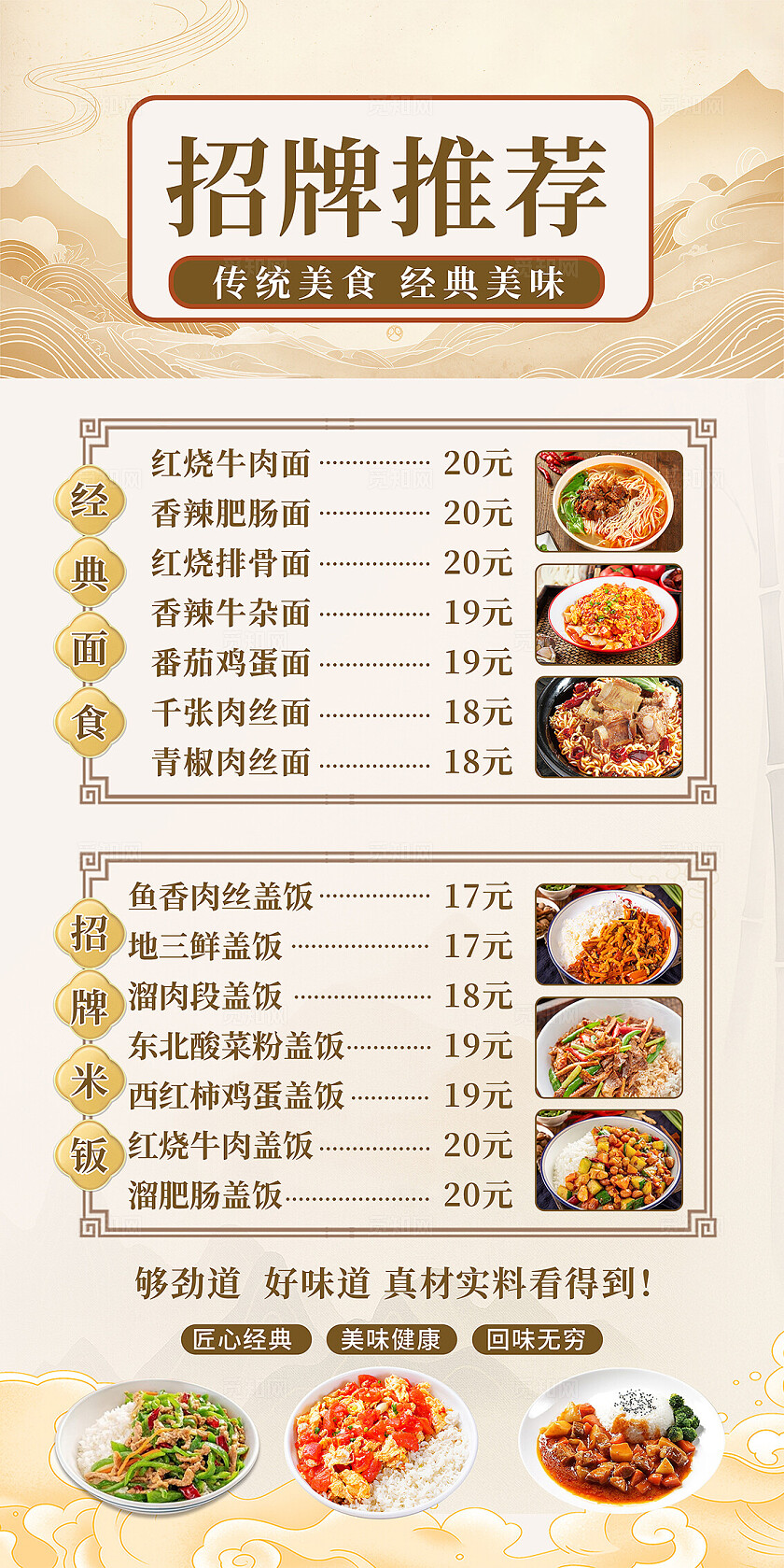 古风简约大气菜单价目表