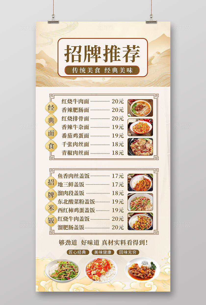 古风简约大气菜单价目表