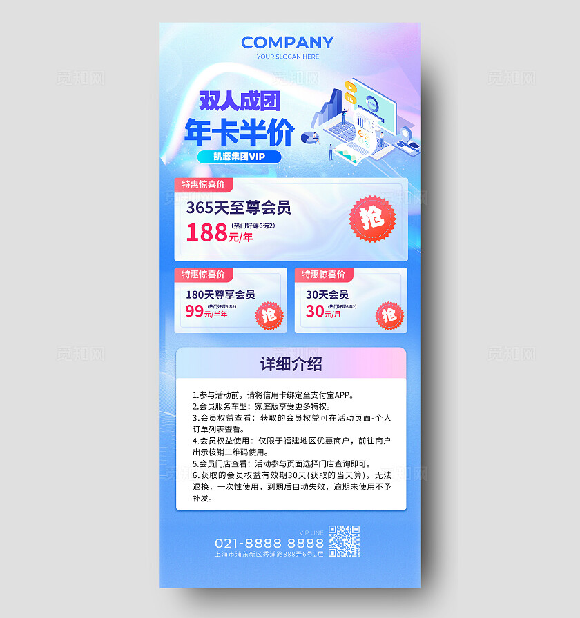 h5课程年卡vip会员广告优惠红包专题设计宣传