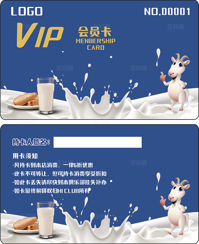 蓝色乳品店VIP会员卡非转曲常规