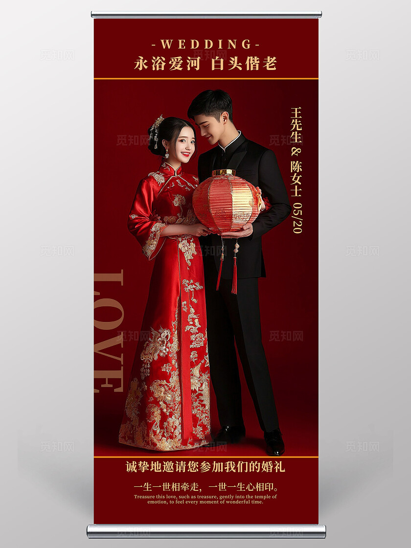 红色婚礼展架结婚婚礼易拉宝