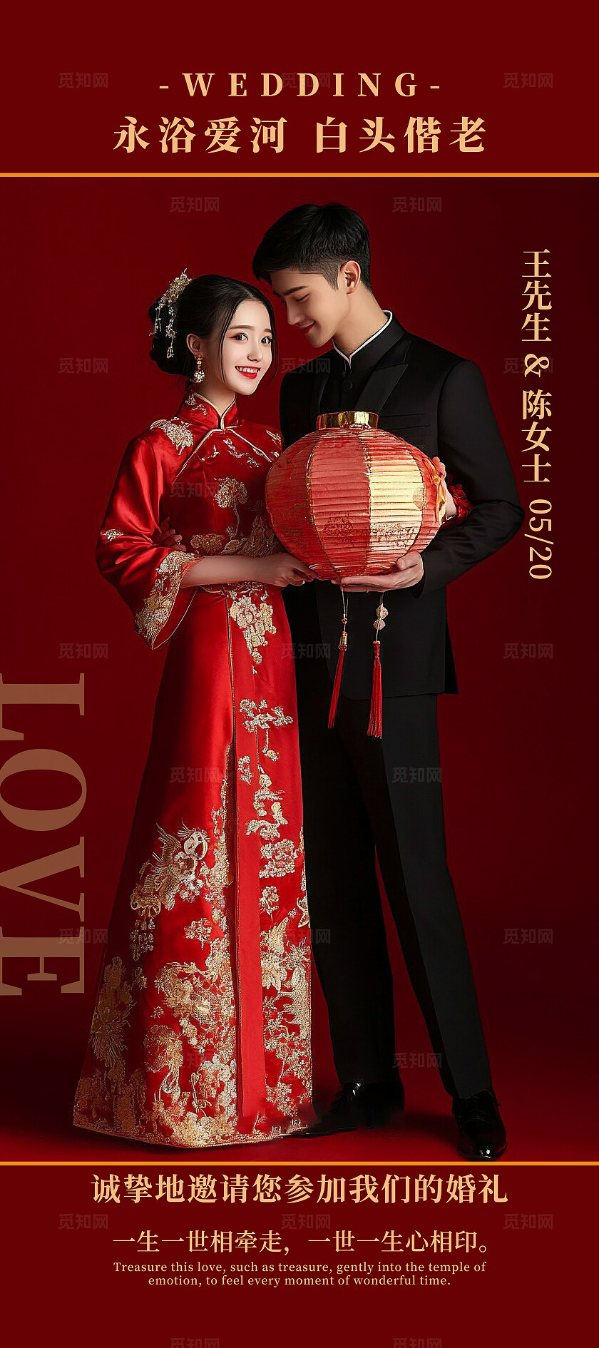 红色婚礼展架结婚婚礼易拉宝