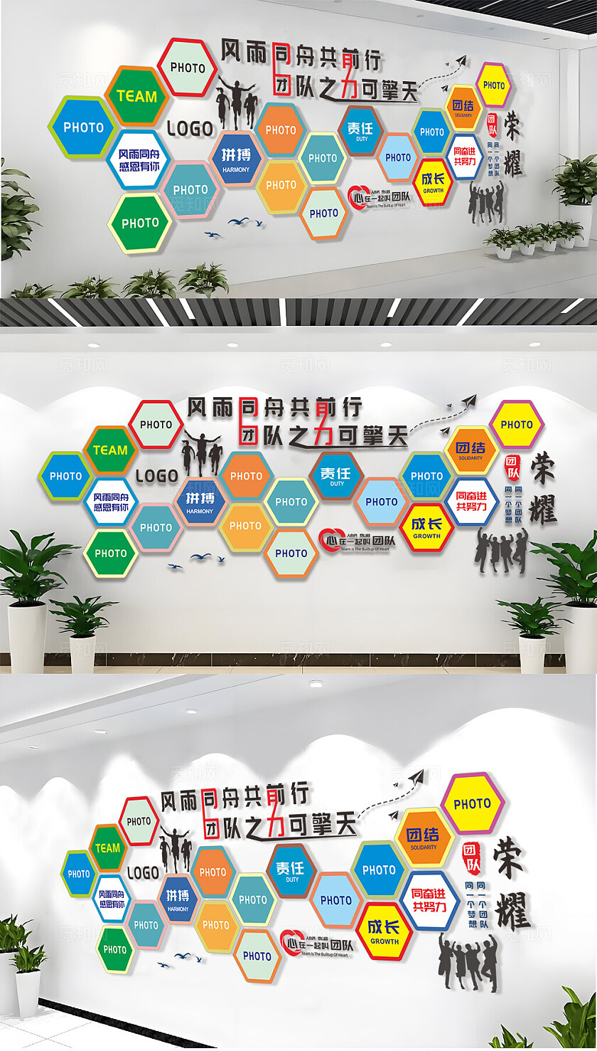 大气科技公司企业简介公司宣传企业文化墙