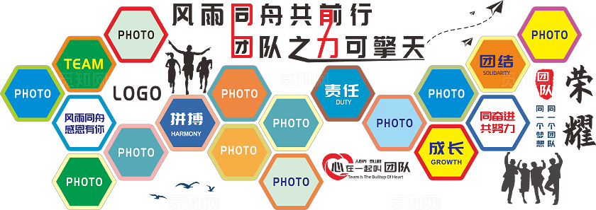 大气科技公司企业简介公司宣传企业文化墙