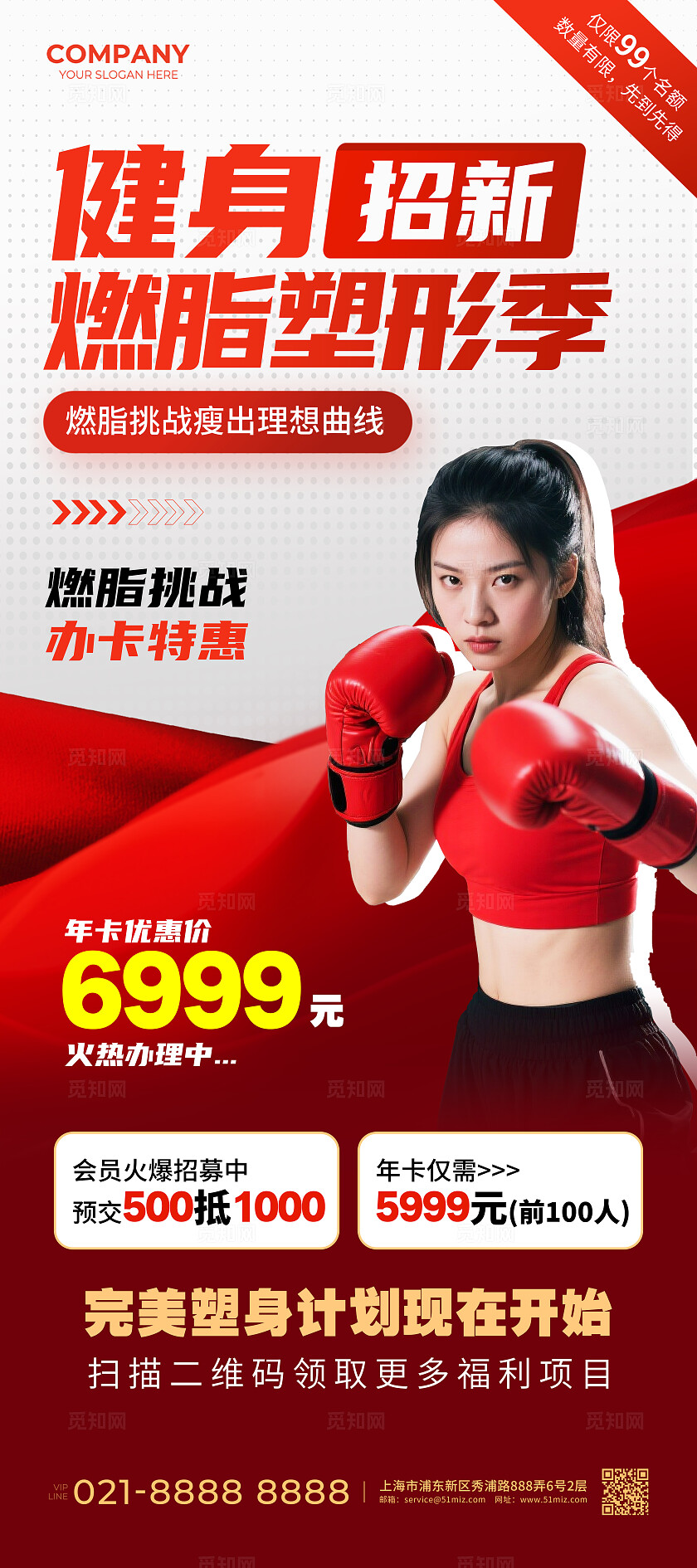 红色风健身房健身瘦身活动宣传展架健身展架