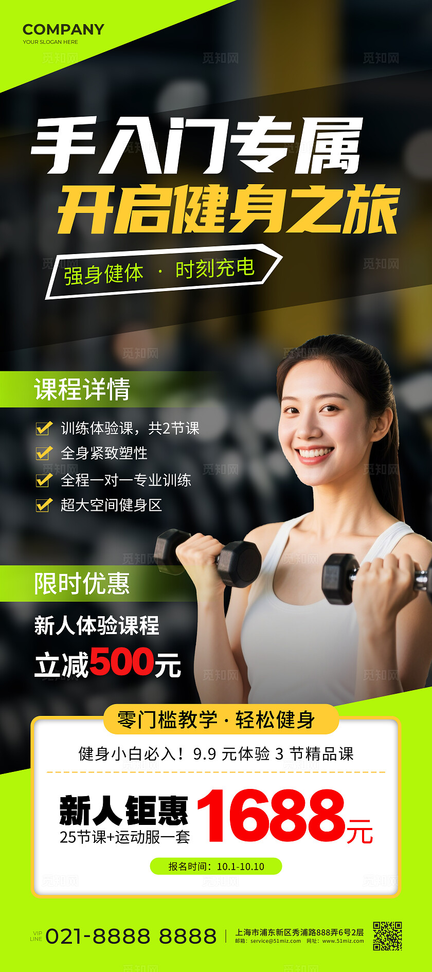 简约渐变风健身房健身活动宣传展架健身展架