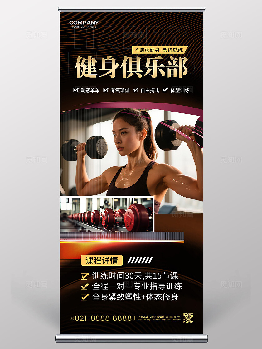 简约实拍风健身房健身活动宣传展架健身展架