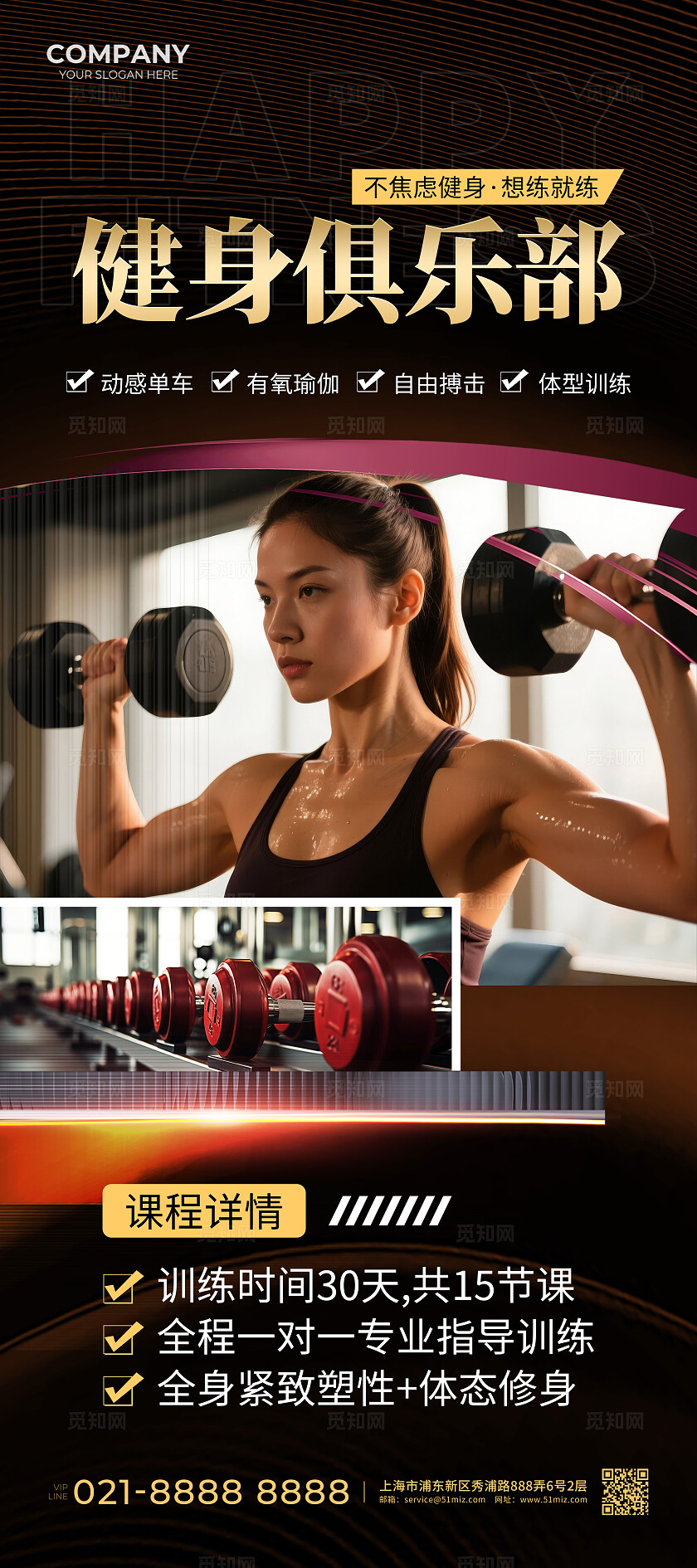 简约实拍风健身房健身活动宣传展架健身展架