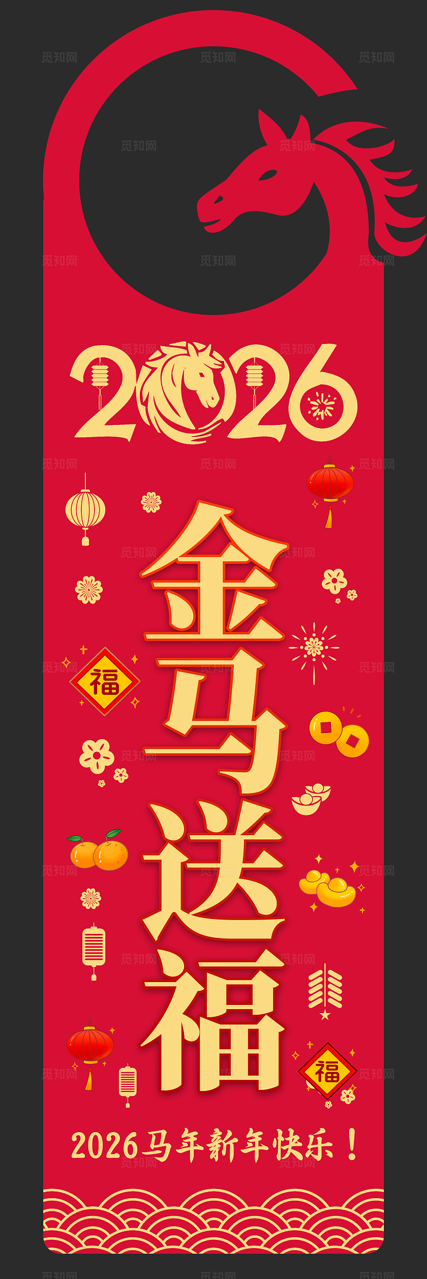 红色大气金马送福马年挂饰宣传