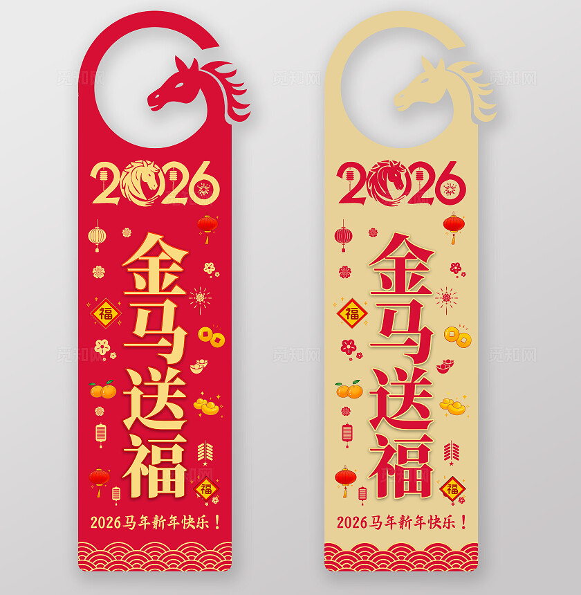 红色大气金马送福马年挂饰宣传