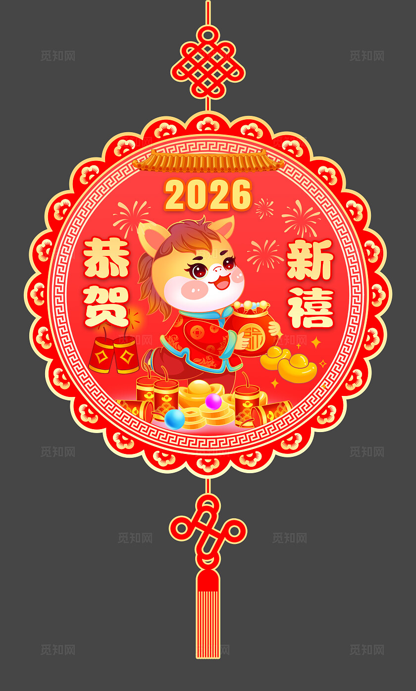 红色卡通马年吉祥马年挂饰宣传