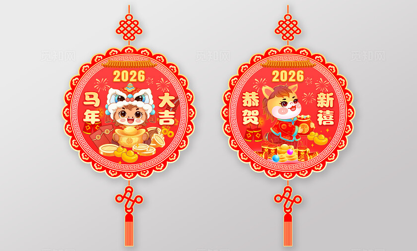 红色卡通马年吉祥马年挂饰宣传