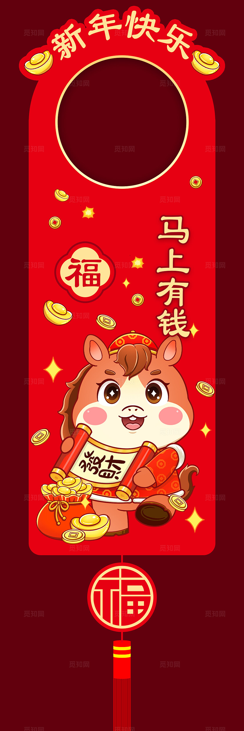 红色卡通马年吉祥马年挂饰宣传