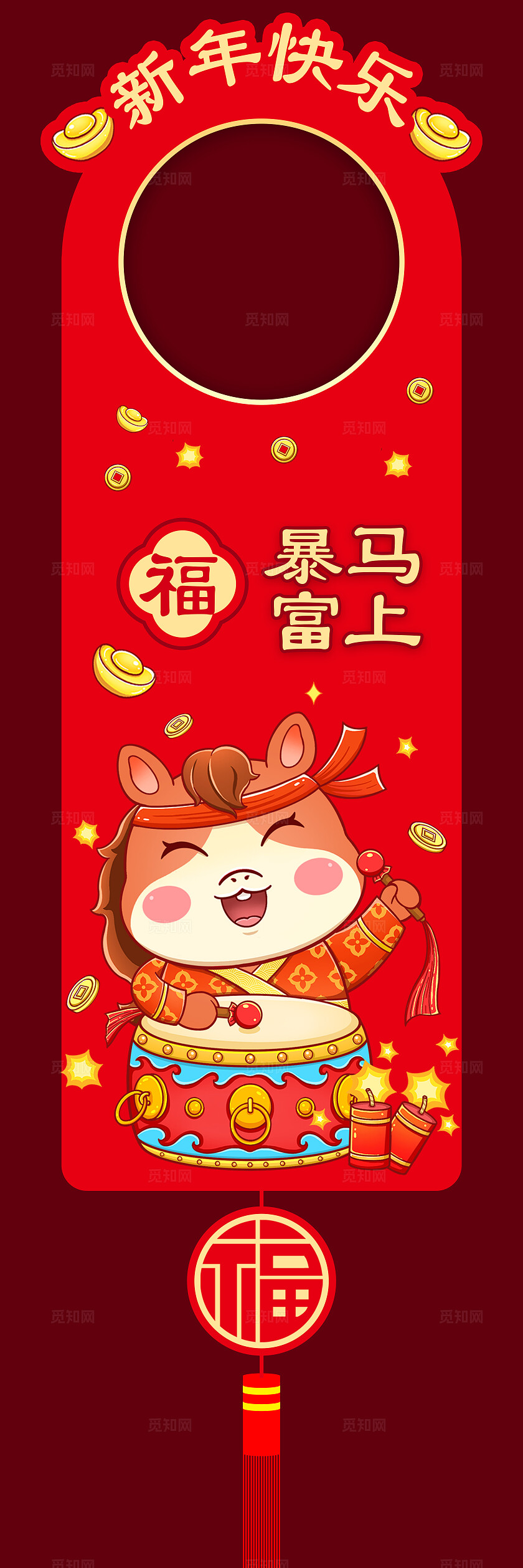 红色卡通马年吉祥马年挂饰宣传