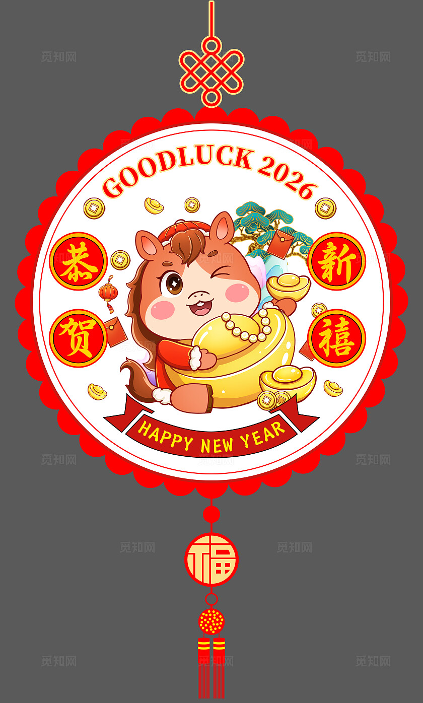 红色卡通马年吉祥马年挂饰宣传