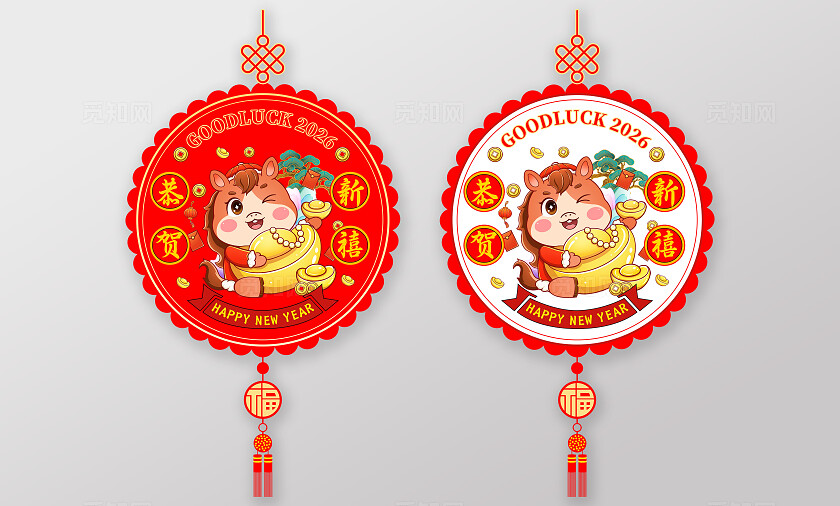红色卡通马年吉祥马年挂饰宣传
