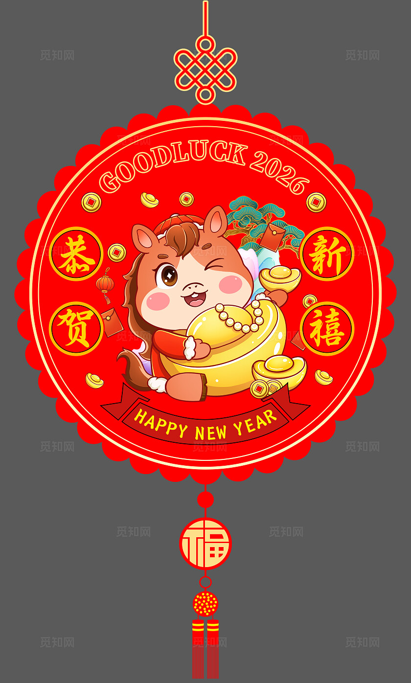 红色卡通马年吉祥马年挂饰宣传