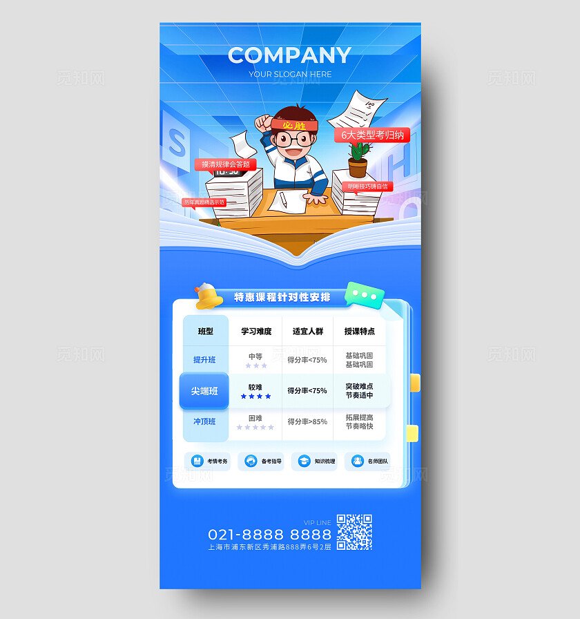 暑期教育培训托管班开课课程表招生辅导儿童DM单页宣传单1