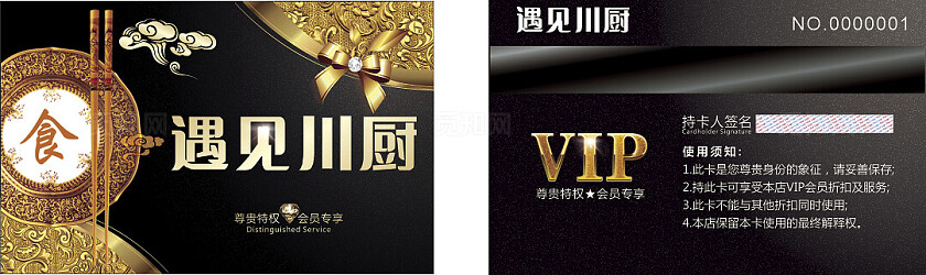 黑色高端餐饮店会员卡非转曲常规