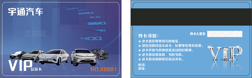 蓝色汽车服务会员卡非转曲常规