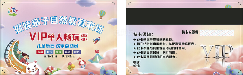 粉色儿童乐园优惠券vip非转曲常规