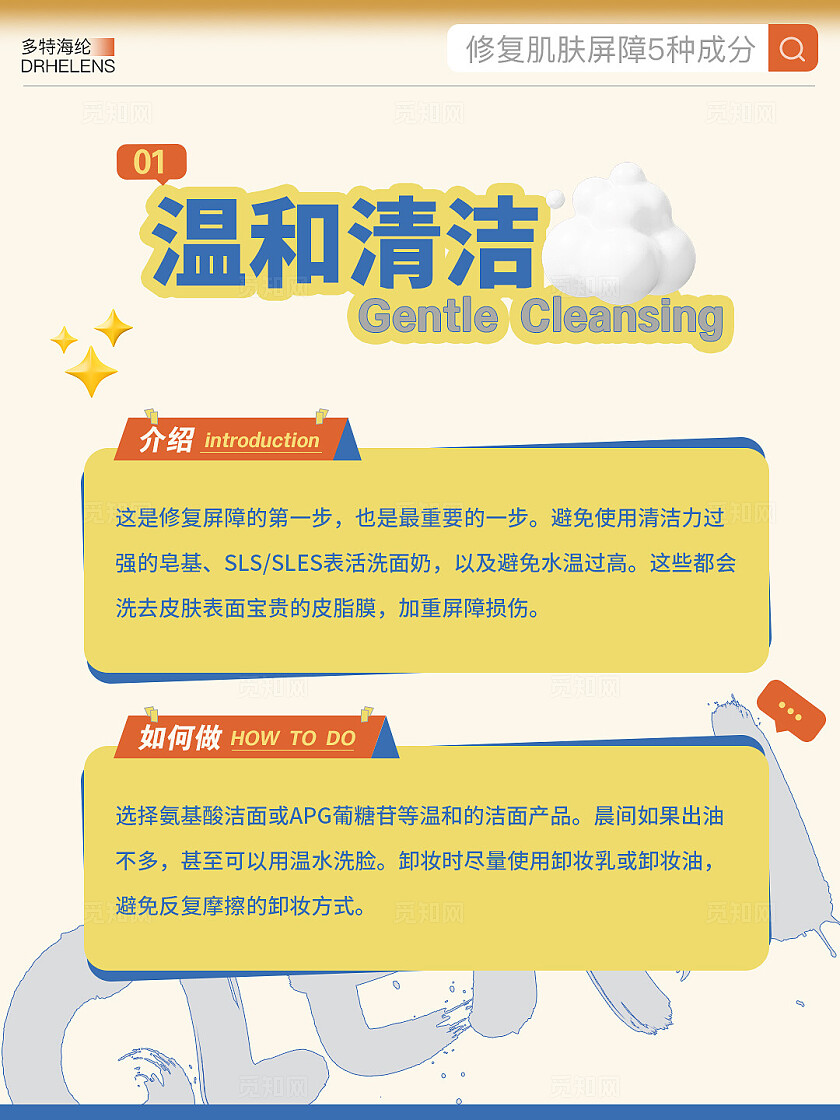 医美美容护肤黄色 极简 美妆护肤 护肤小知识 小红书封面海报 笔记