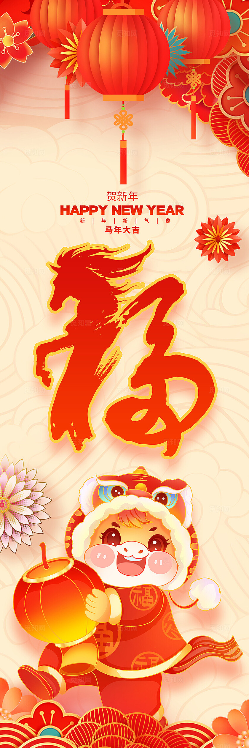 中国风喜庆2026马年新年元旦春节挂布挂画套图