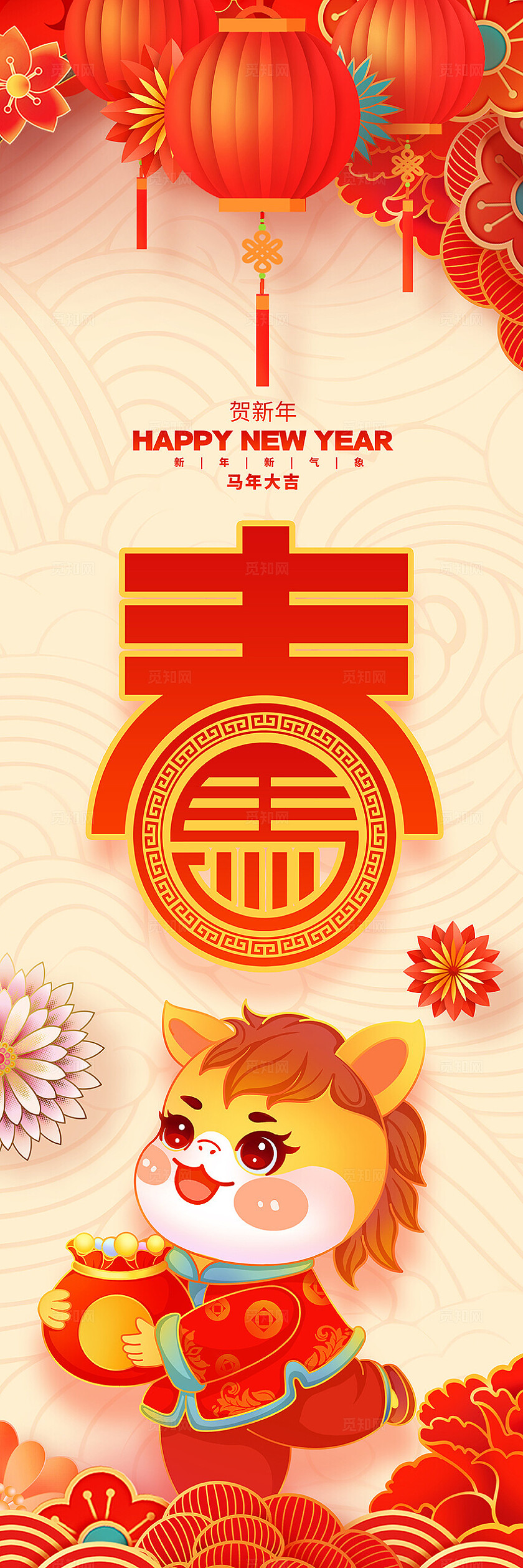 中国风喜庆2026马年新年元旦春节挂布挂画套图