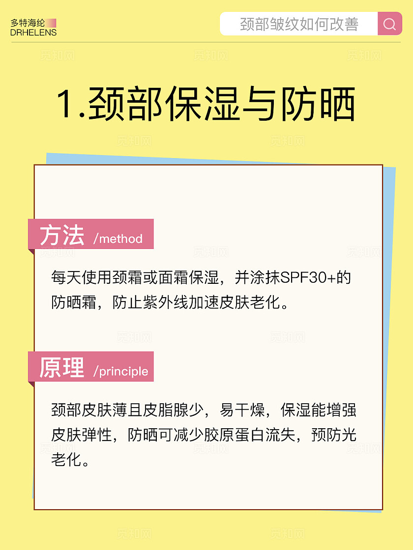 医美美容护肤黄色 极简 美妆护肤 知识科普笔记 小红书封面海报设计