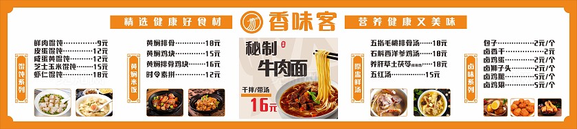 黄色餐馆菜单价目非转曲常规