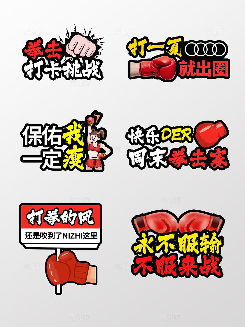 黑色简约健身拳击锻炼身体手举牌背景