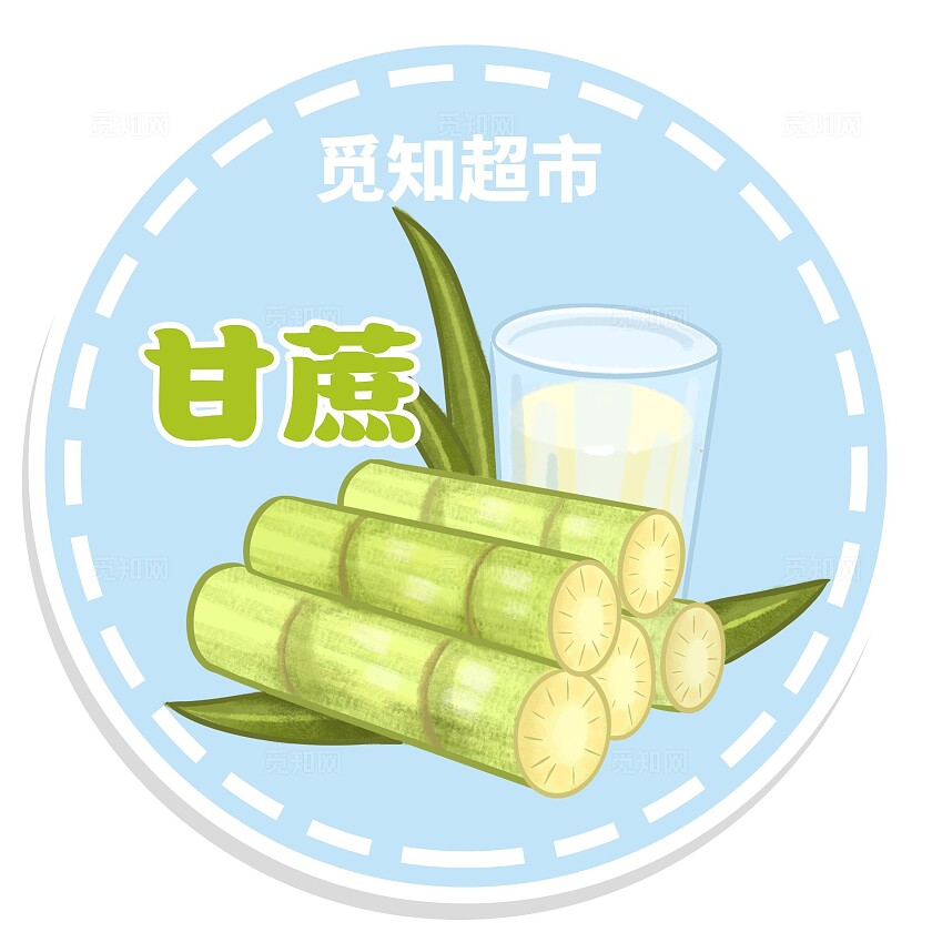 手绘水果不干胶贴纸甘蔗