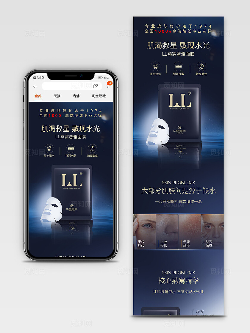 深蓝 金色 高端奢华 美妆护肤 精华详情页 电商详情设计