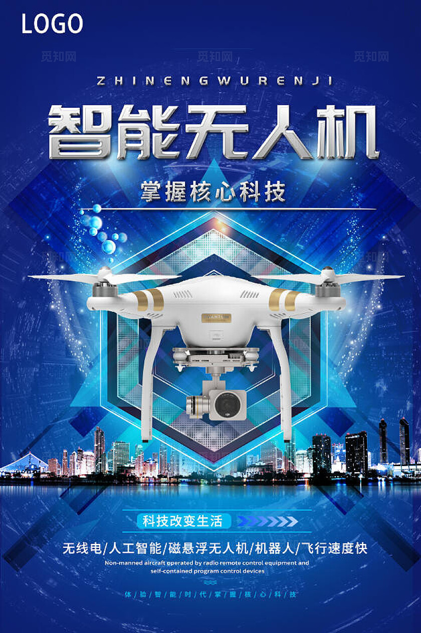 蓝色科技无人机设备产品海报