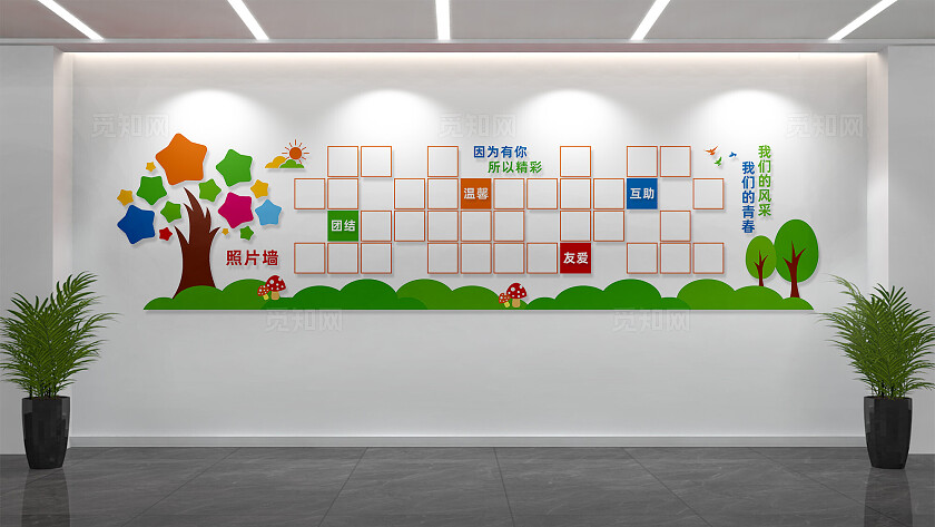 幼儿园校园学校照片墙风采墙