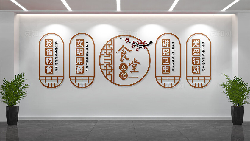 餐厅食堂文化墙形象墙设计