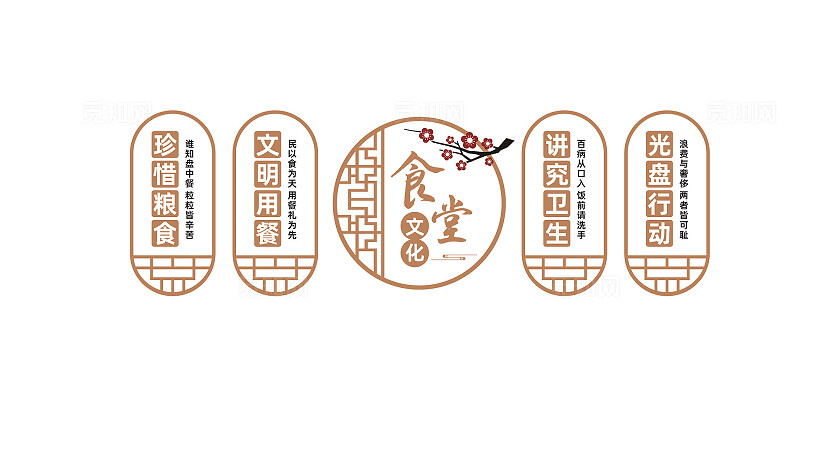 餐厅食堂文化墙形象墙设计