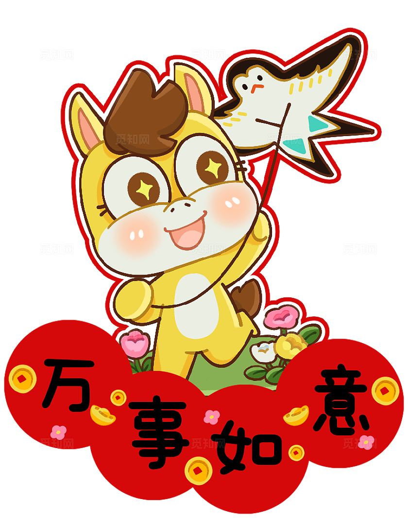 红色可爱风2026马年新年春节对联春联福字套图