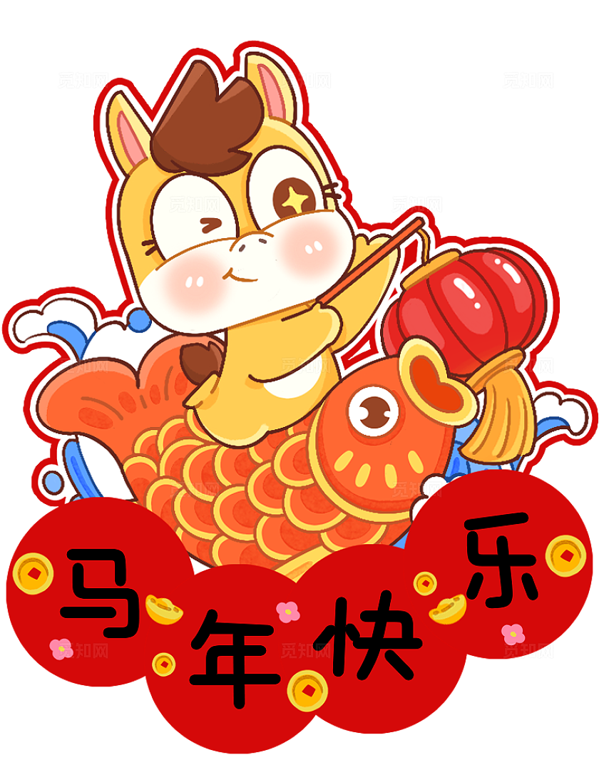 红色可爱风2026马年新年春节对联春联福字套图