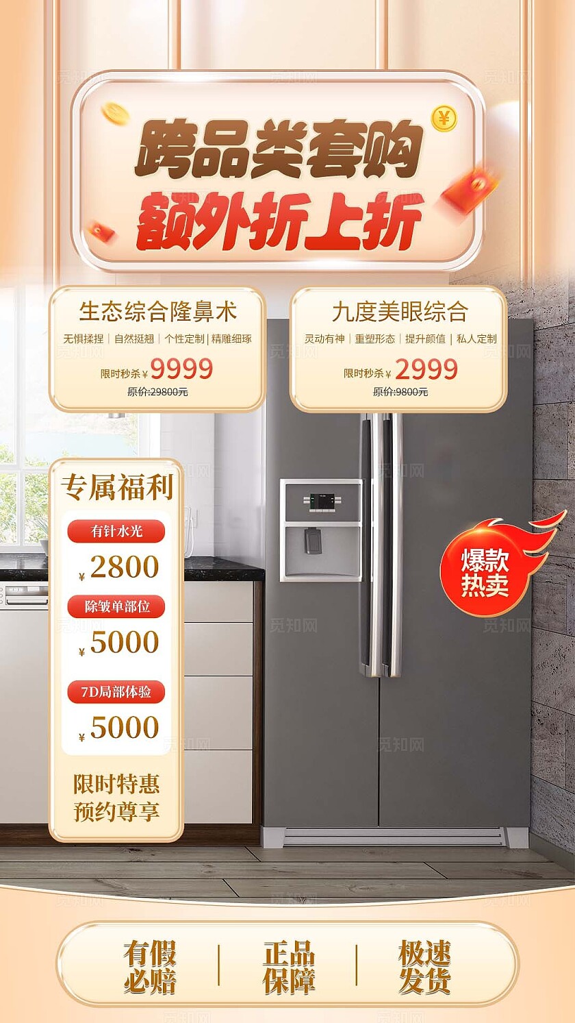 橙色渐变直播间贴片宣传海报