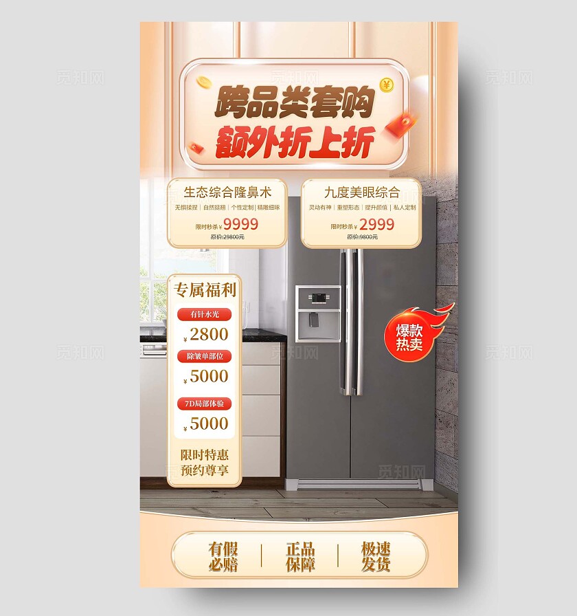 橙色渐变直播间贴片宣传海报