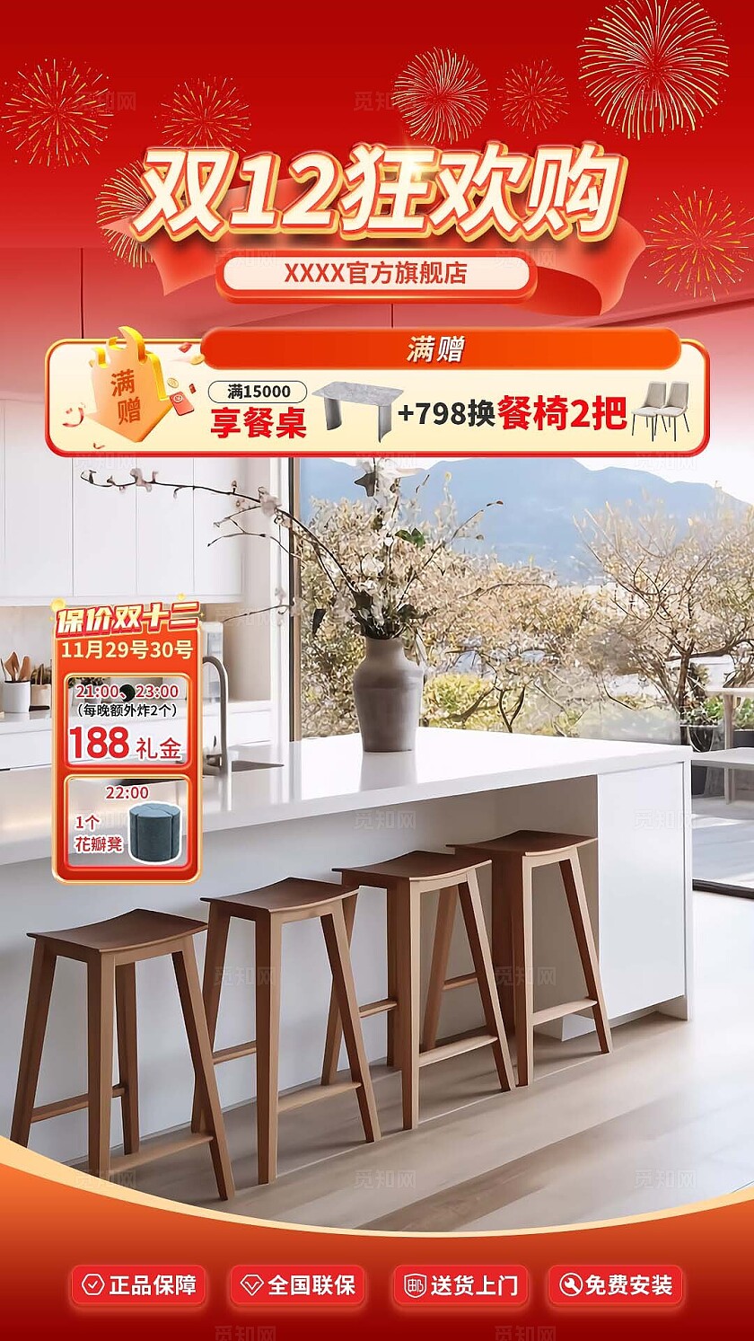 红色大气直播间贴片宣传海报