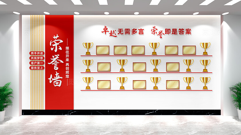 企业公司党建荣誉墙荣誉展厅背景墙设计